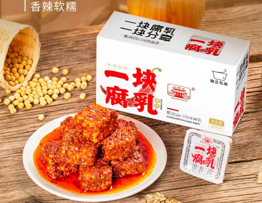 傳統(tǒng)與現(xiàn)代的碰撞：全自動(dòng)小方盒豆腐乳<span style=